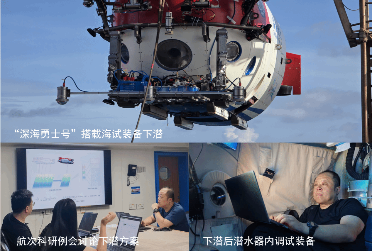 伟德bv1946吕宁课题组首次搭载“深海勇士”号载人潜水器完成海试任务
