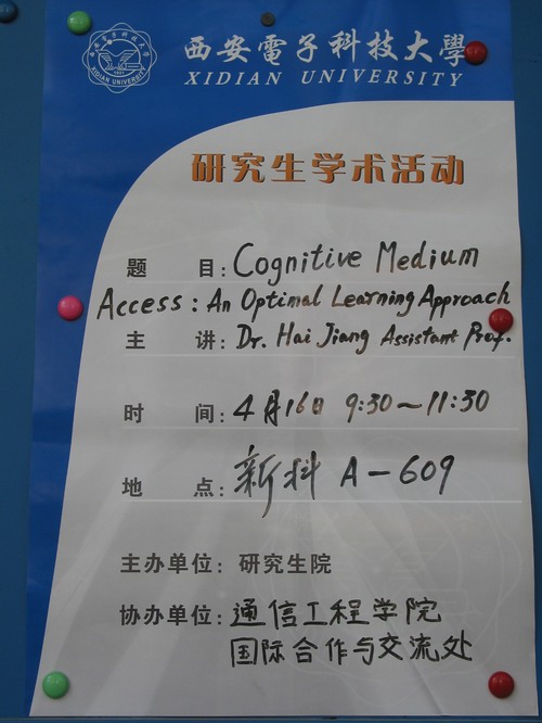 伟德 伟德bv1946 学术报告