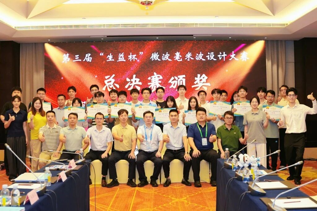 伟德bv1946学子在第三届 “生益杯” 微波毫米波设计大赛斩获佳绩