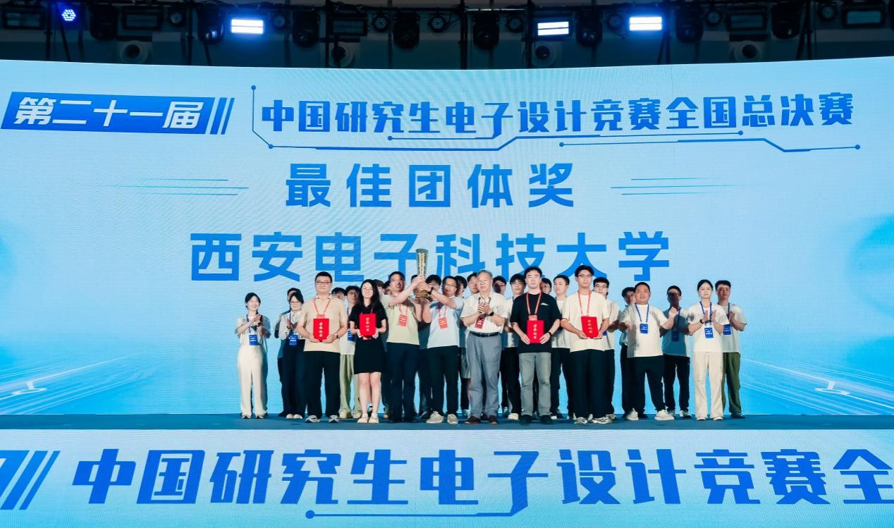 伟德bv1946师生在第二十一届中国研究生电子设计竞赛斩获佳绩