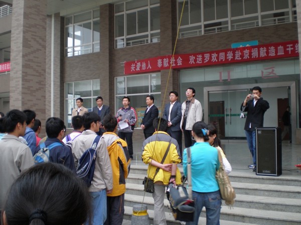 伟德bv1946020513班罗欢同学将赴北京为血液病患者捐献造血干细胞